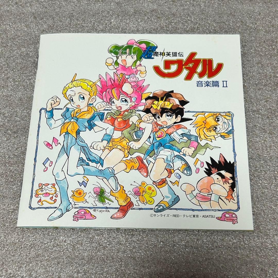 【アニメCD・セット】超魔神英雄伝ワタル 音楽篇1〜3（帯付き）