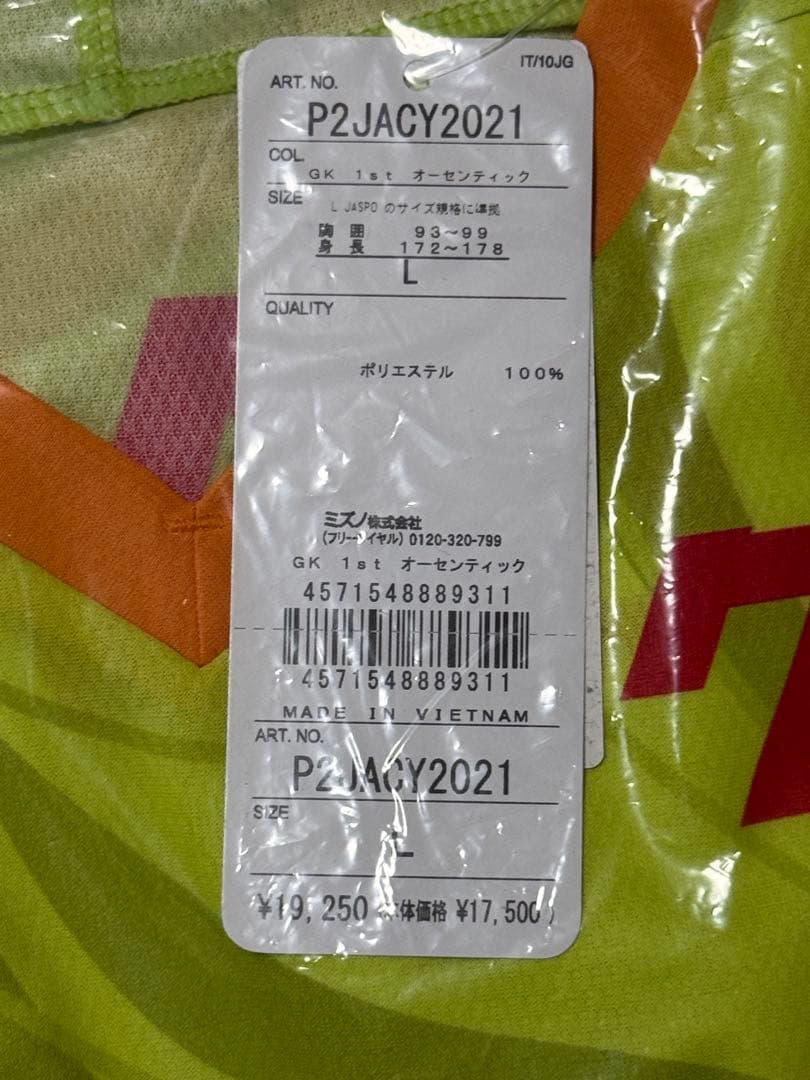 【値下げ】新品　名古屋グランパス2025GKオーセンティックユニフォーム