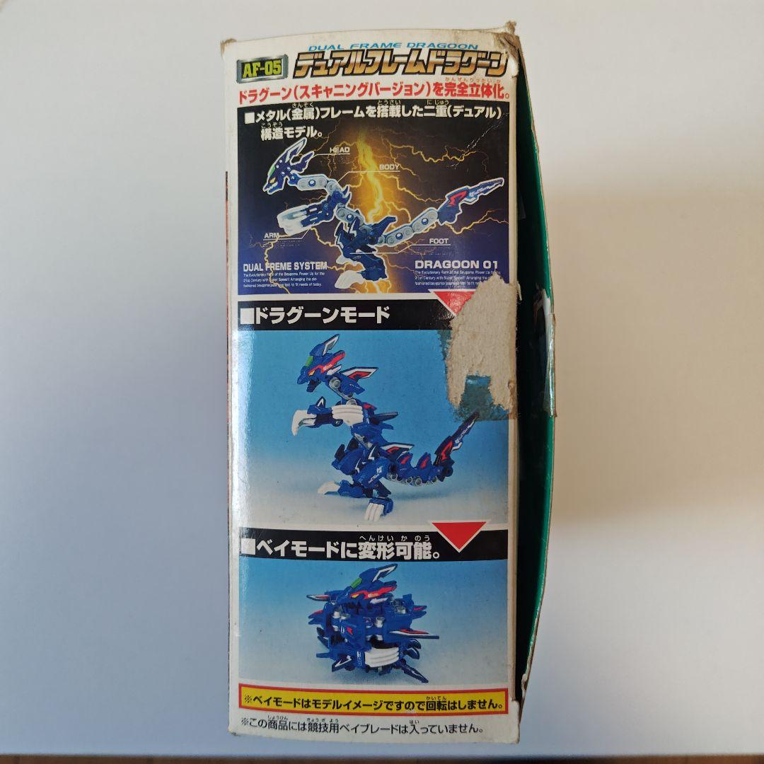 【爆転シュートベイブレード】デュアルフレームドラグーン AF-05