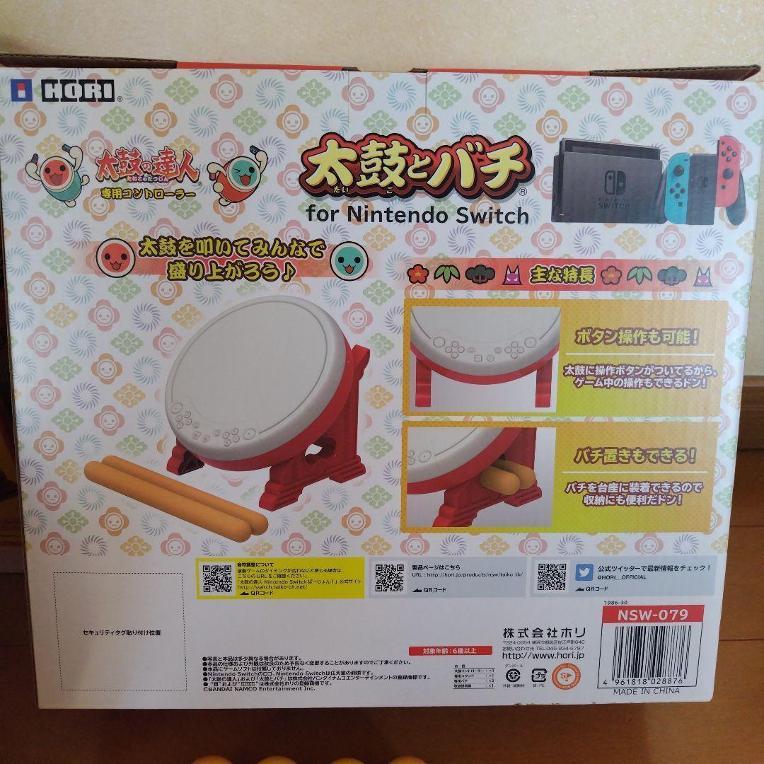 太鼓の達人 ソフト＆コントローラー2台セット Switch タタコン