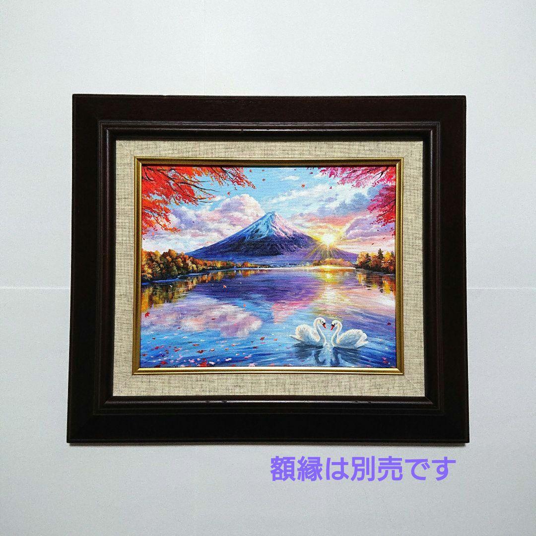 K*Z様 【秋の富士】アクリル画 F3 風景画 絵画