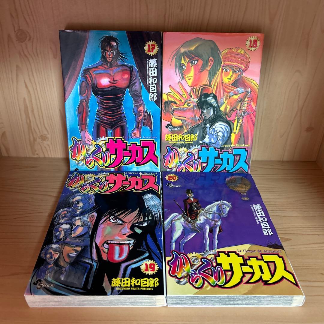 大人気漫画からくりサーカス1巻から43巻まとめ売り良品全巻セット43冊藤田和日郎