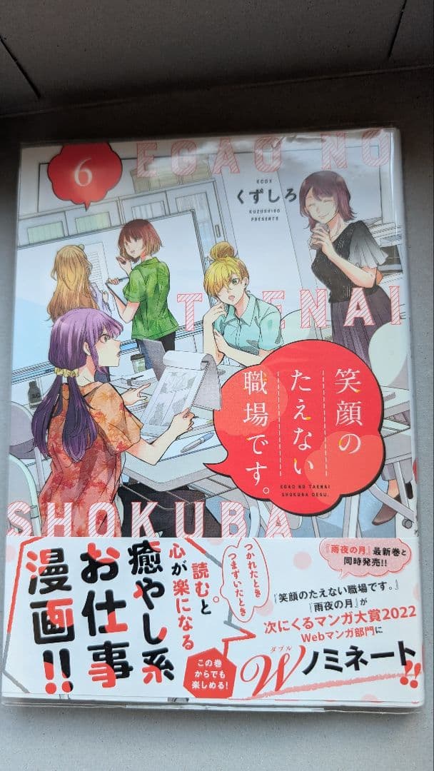 紅*様 笑顔のたえない職場です1〜14巻全巻セットプラスオマケ付き！