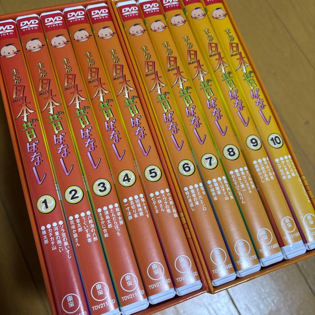 まんが日本昔ばなし DVD 1〜10巻セット