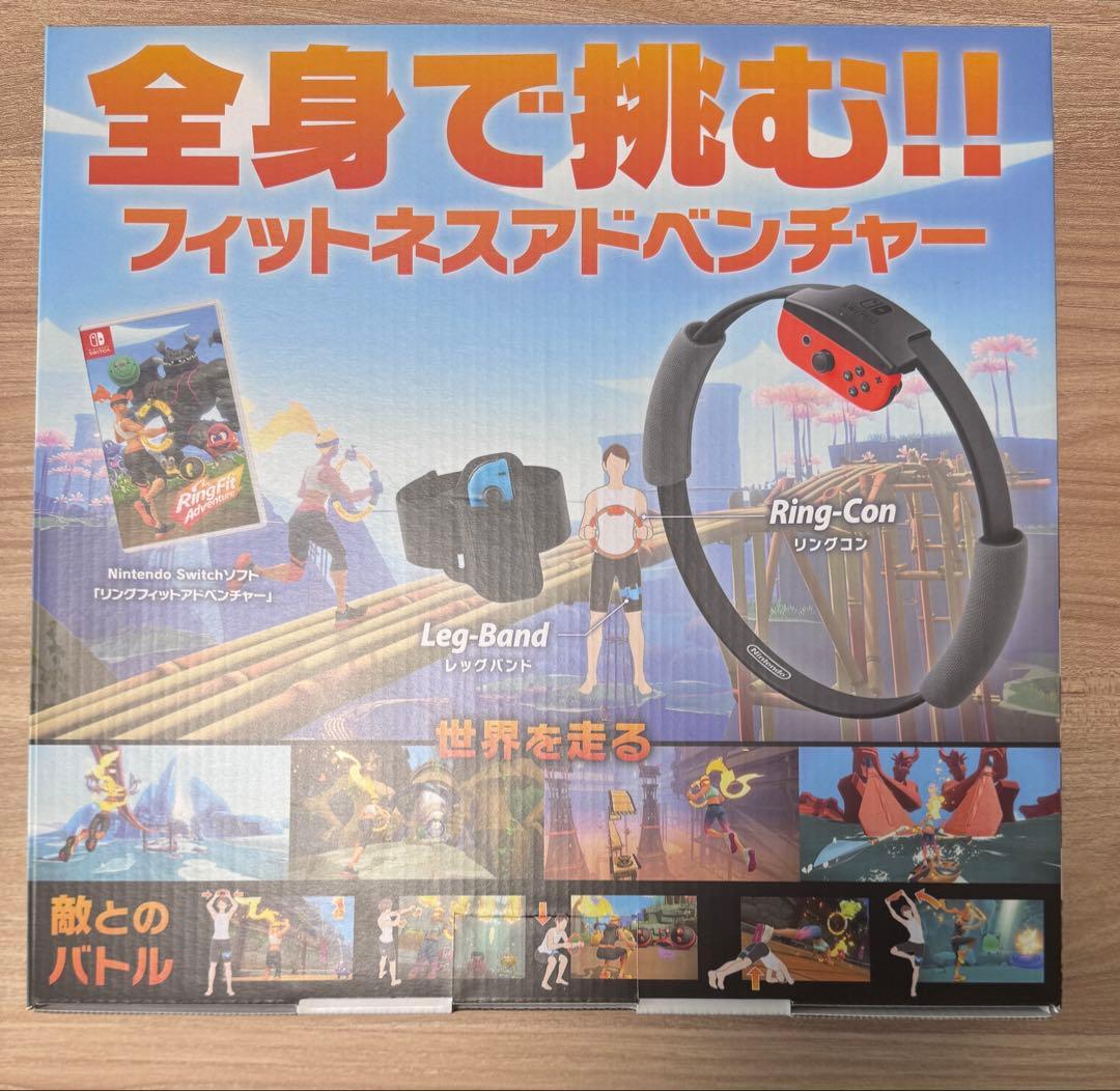 nintendo switch リングフィットアドベンチャー 新品未使用