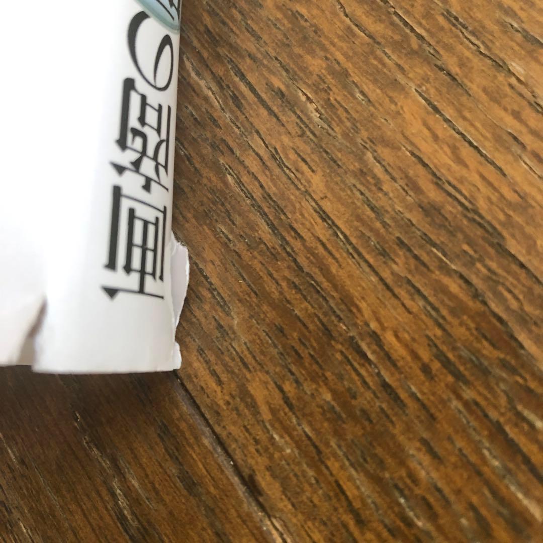 画商の「眼」力 真贋をいかにして見抜くのか