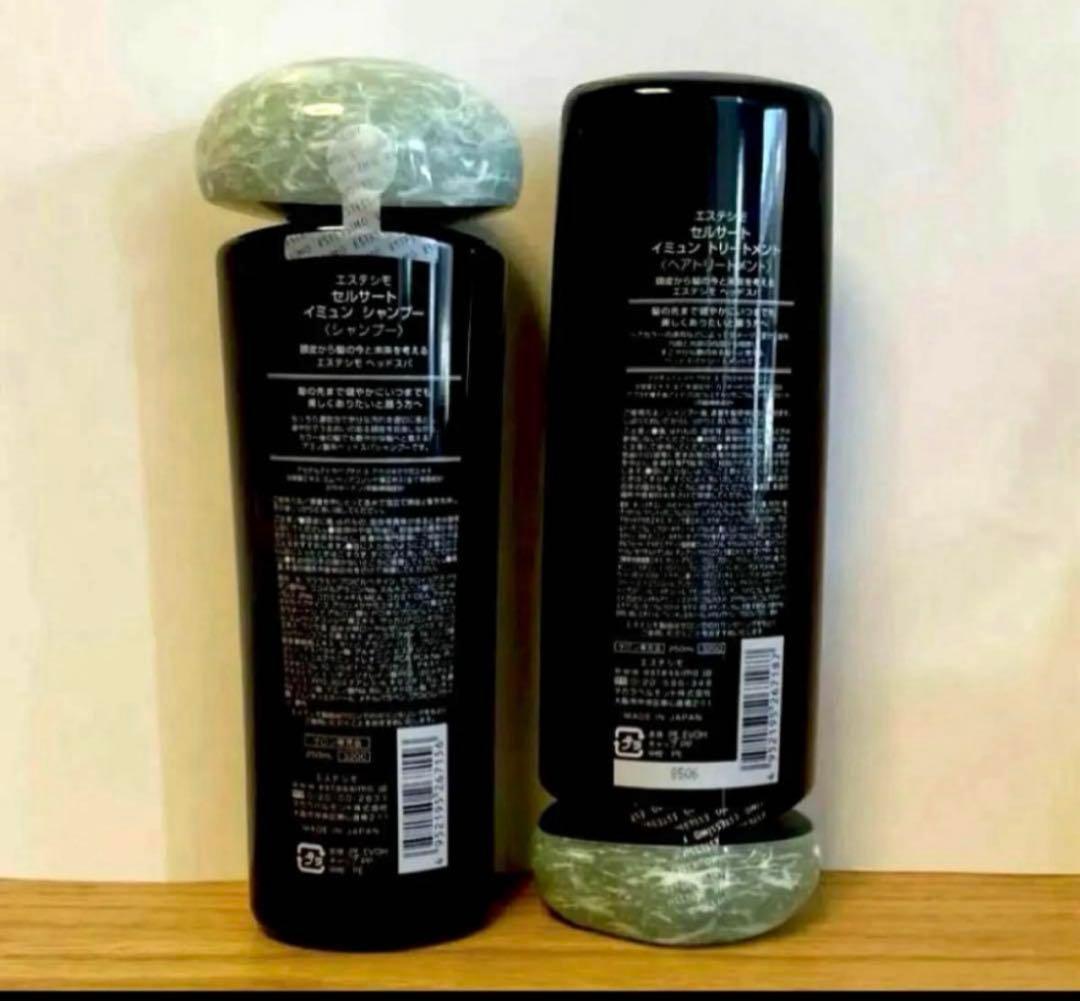 【エステシモ】セルサート　イミュン　シャンプー&トリートメント　250ml