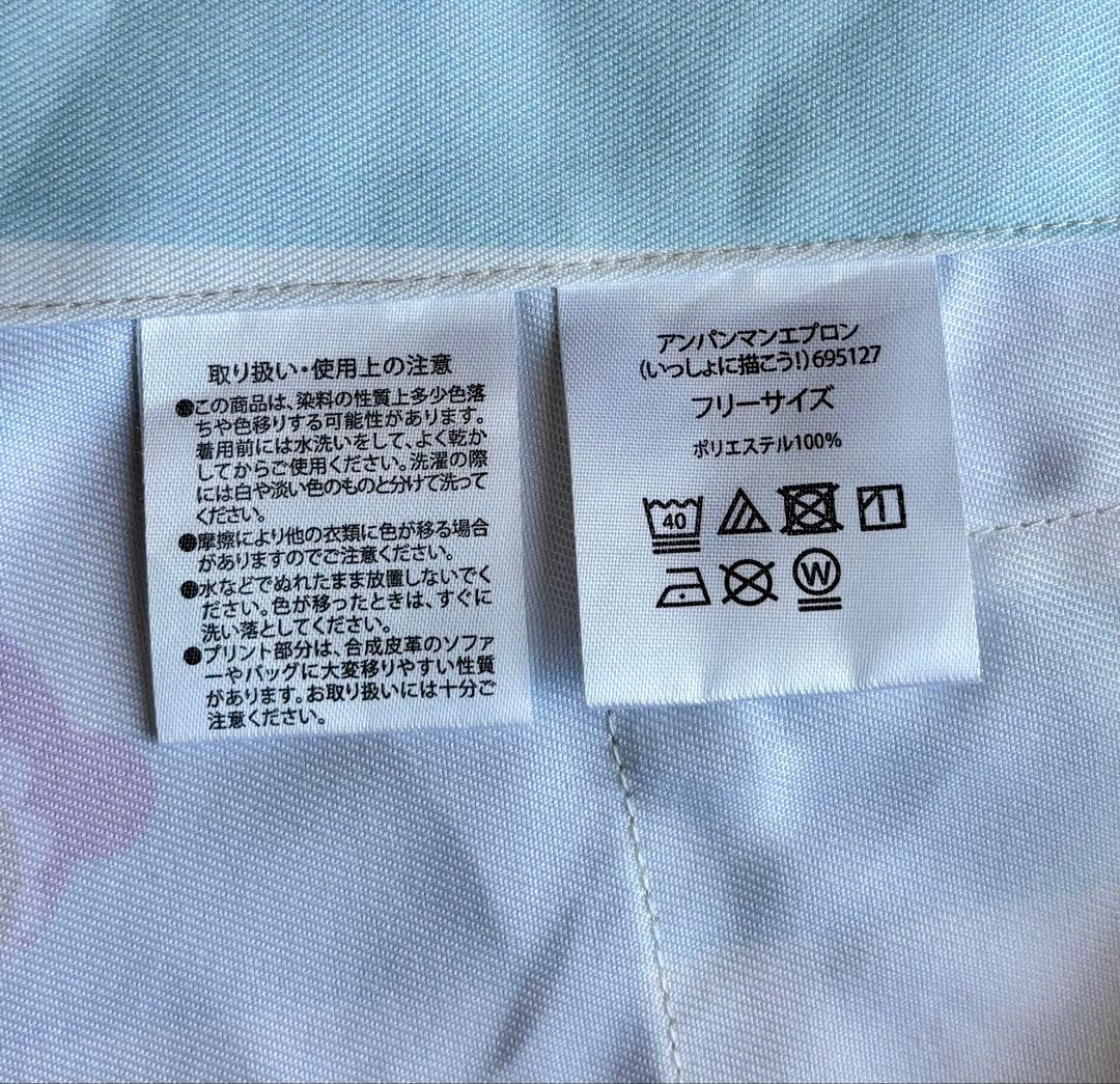 【美品】アンパンマン　エプロン　「アンパンマン一緒に描こう！」