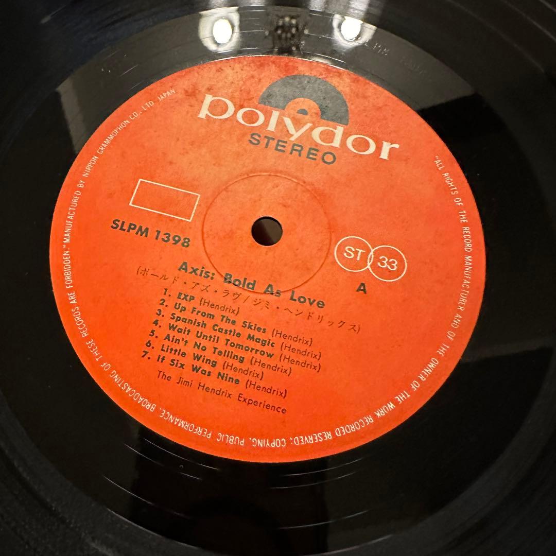 LP ジミ・ヘンドリックス ボールド・アズ・ラヴ SLPM1398
