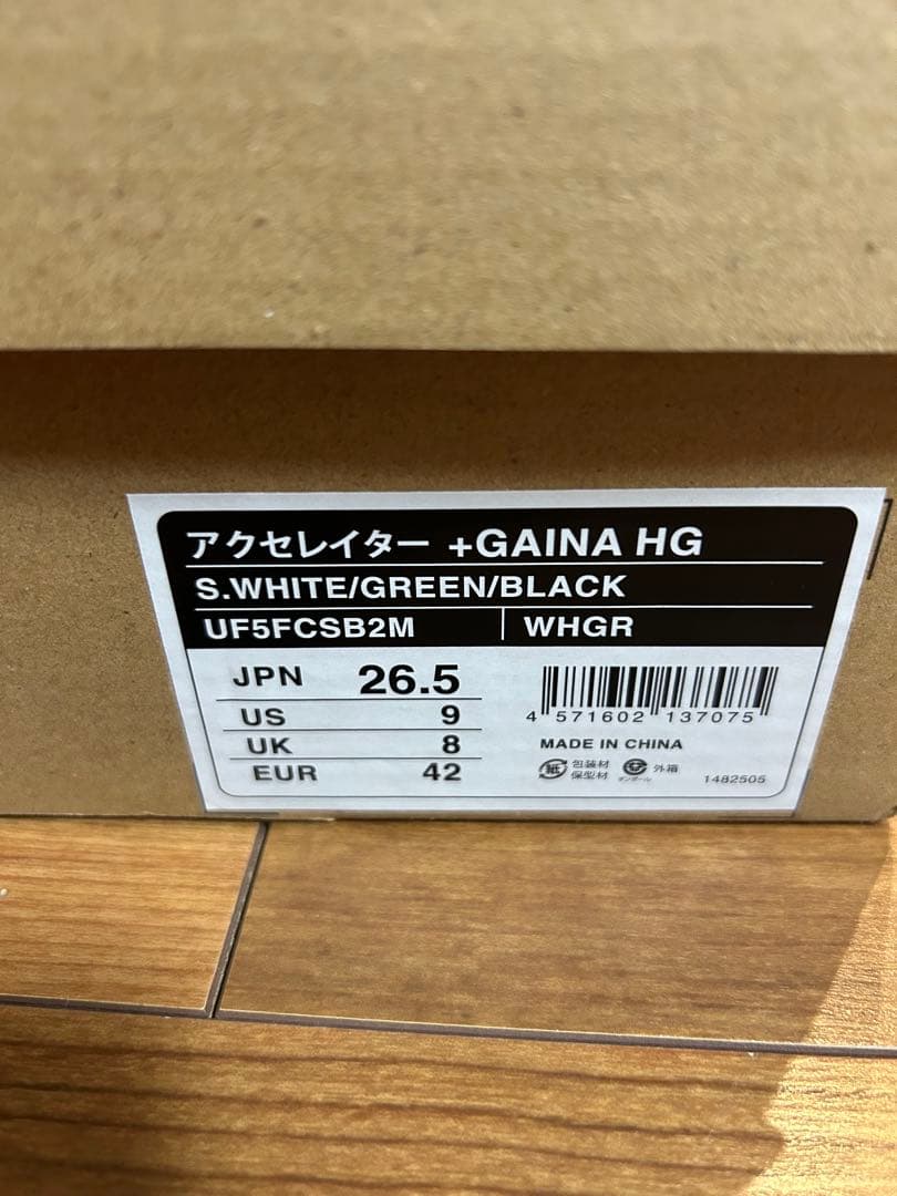 umbro アクセレイター ＋GAINA HG 新品未使用