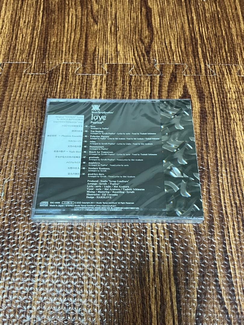 未開封 Love Poplica* 東方project CD