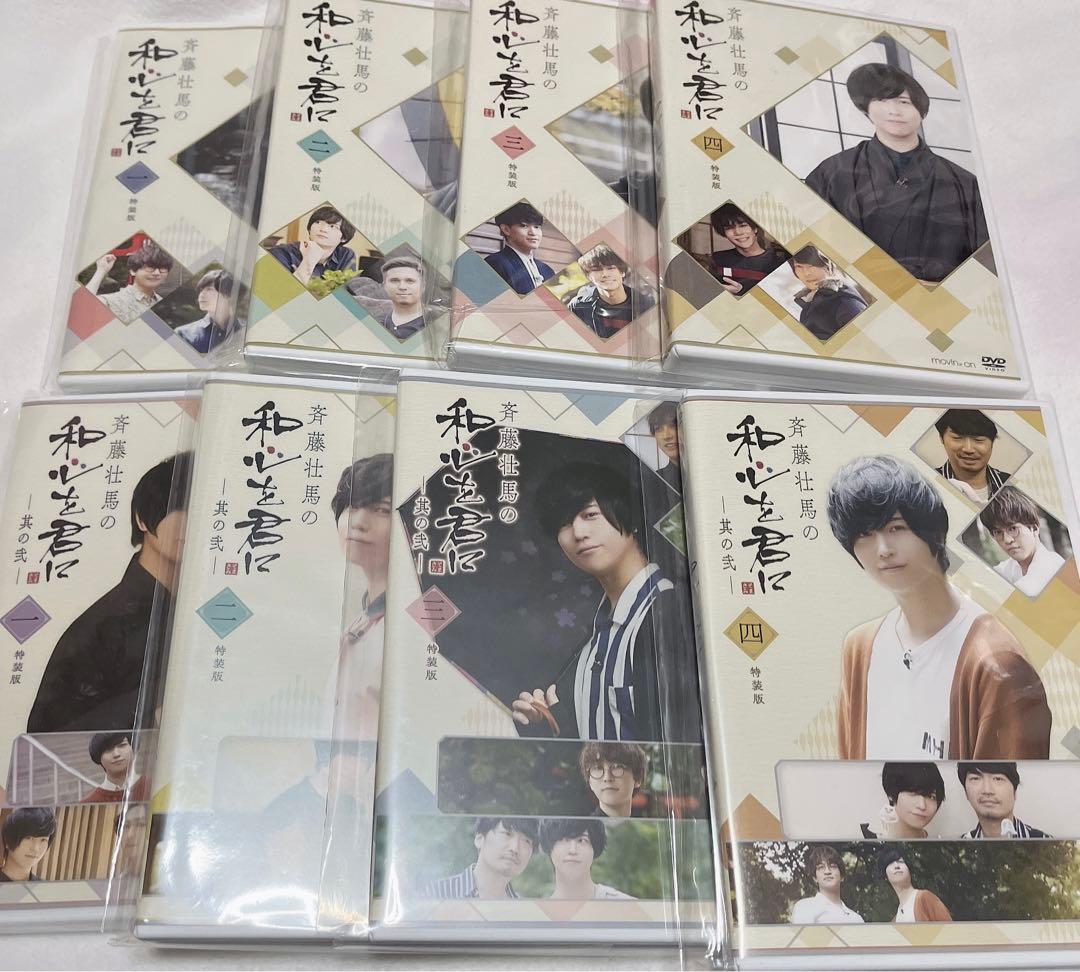 そま君 斉藤壮馬 DVD 特装版 全巻セット