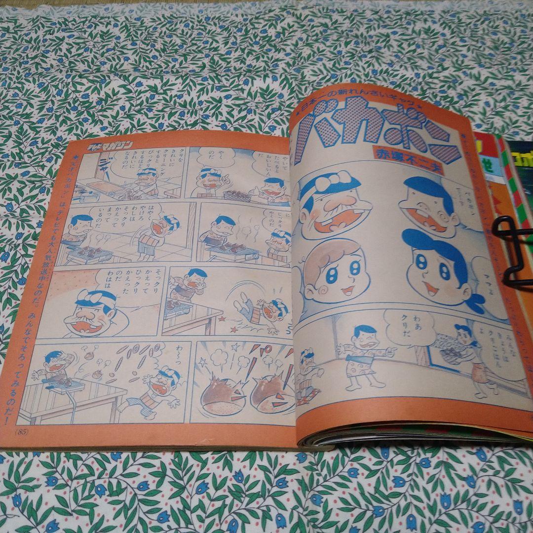 テレビマガジン1987年11月号