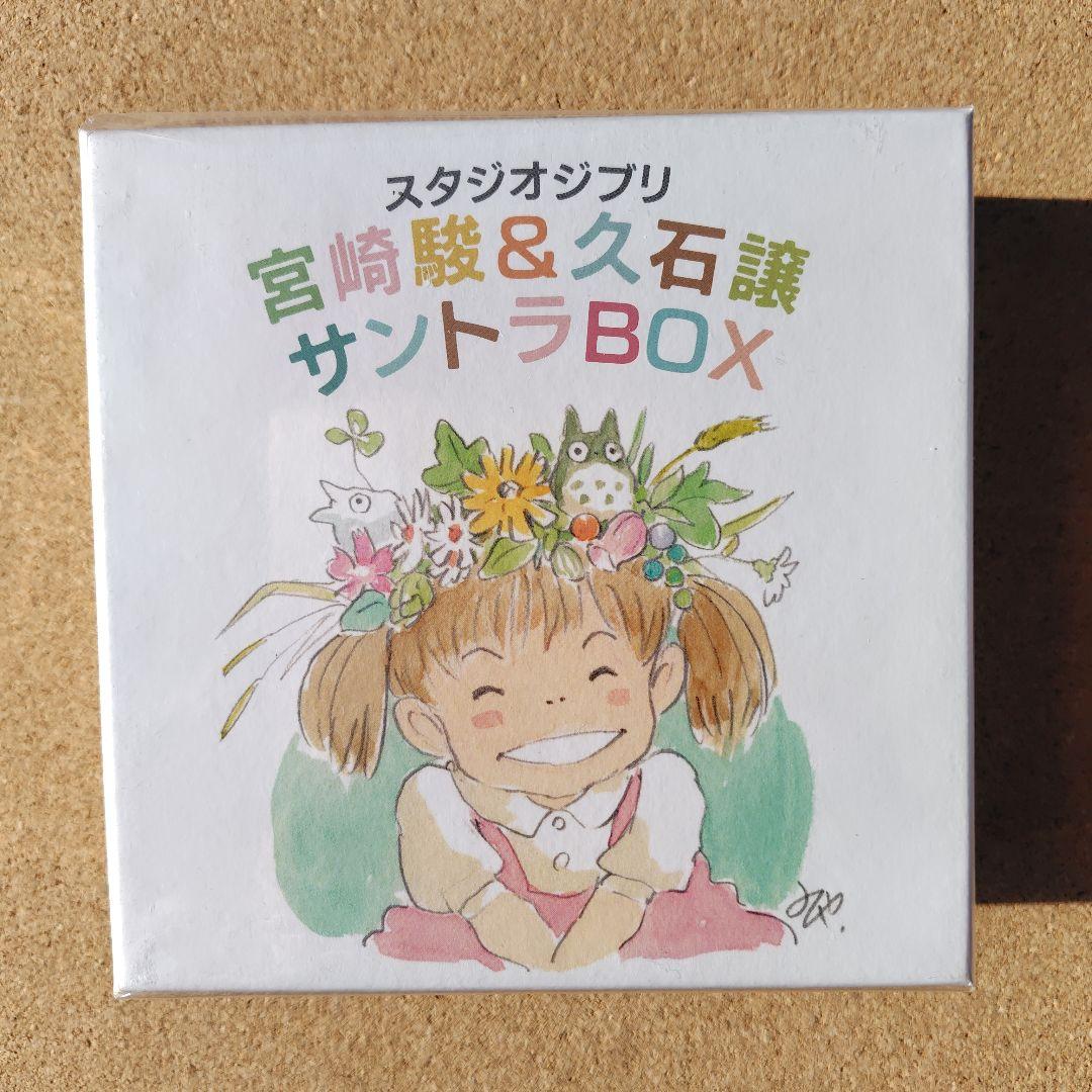 新品CD スタジオジブリ 宮﨑駿&久石譲 12作品サントラBOX トトロ 魔女宅