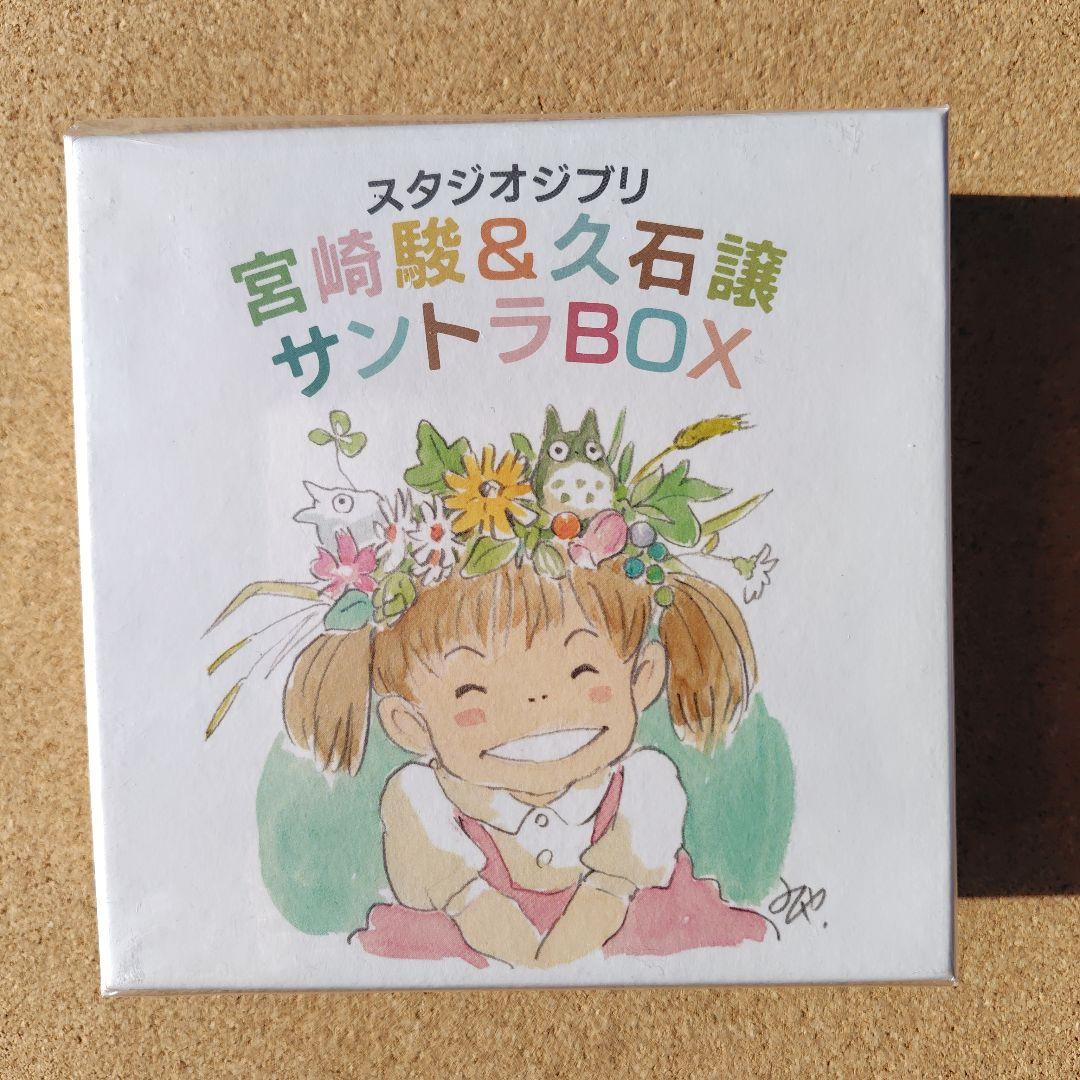 新品CD スタジオジブリ 宮﨑駿&久石譲 12作品サントラBOX トトロ 魔女宅
