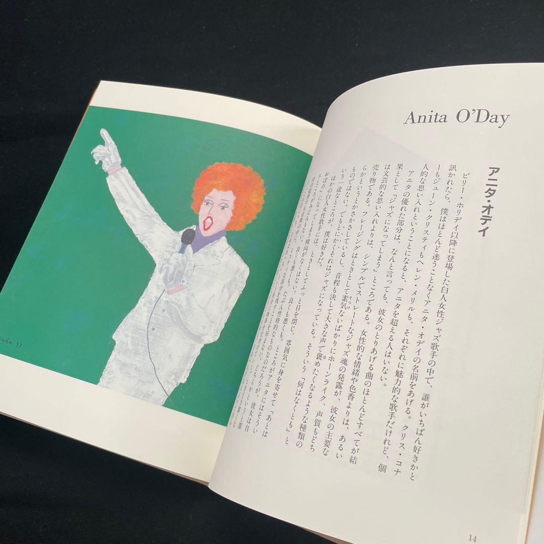 【希少・永久保存版】ポートレイト・イン・ジャズ 全2冊揃 ／和田誠 村上春樹