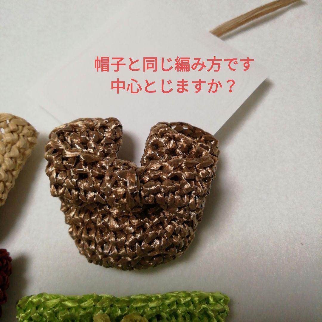 結月　オーダー品