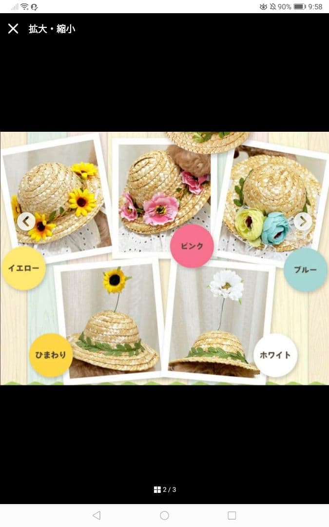 結月　オーダー品