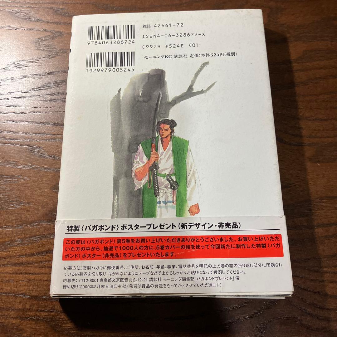 凪*木様 【初版帯付】バガボンド 井上雄彦 1〜6巻セット