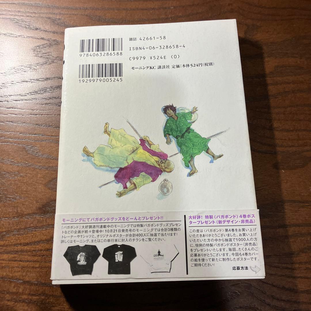 凪*木様 【初版帯付】バガボンド 井上雄彦 1〜6巻セット