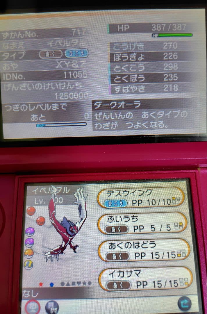 ポケモンY ゲームソフト