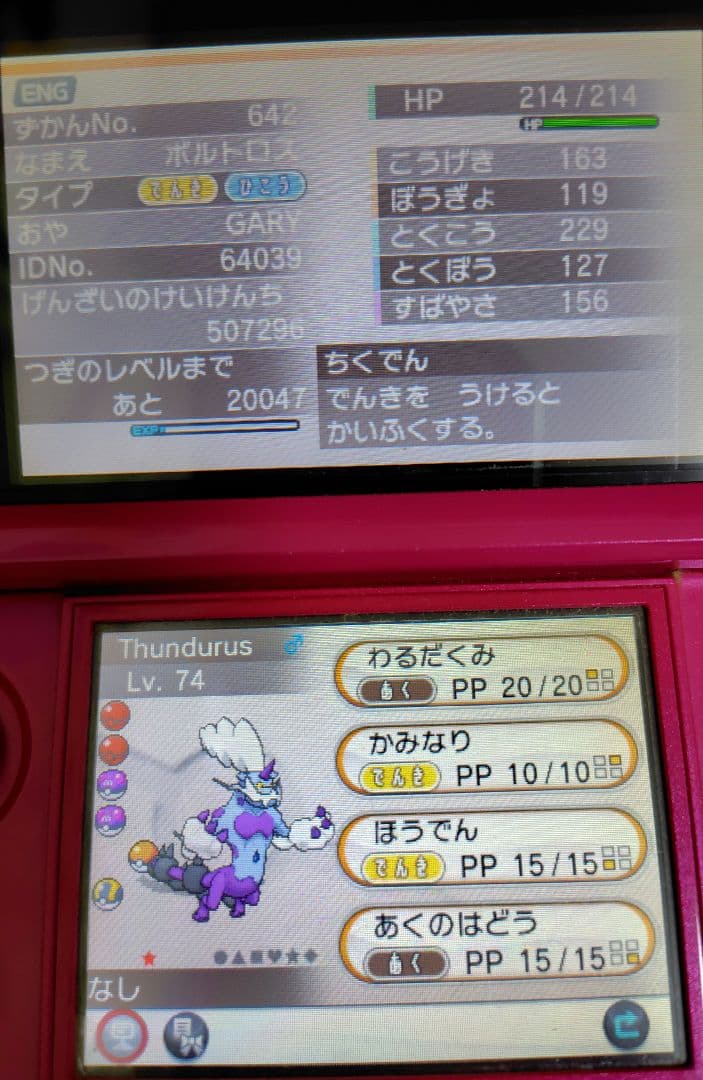 ポケモンY ゲームソフト