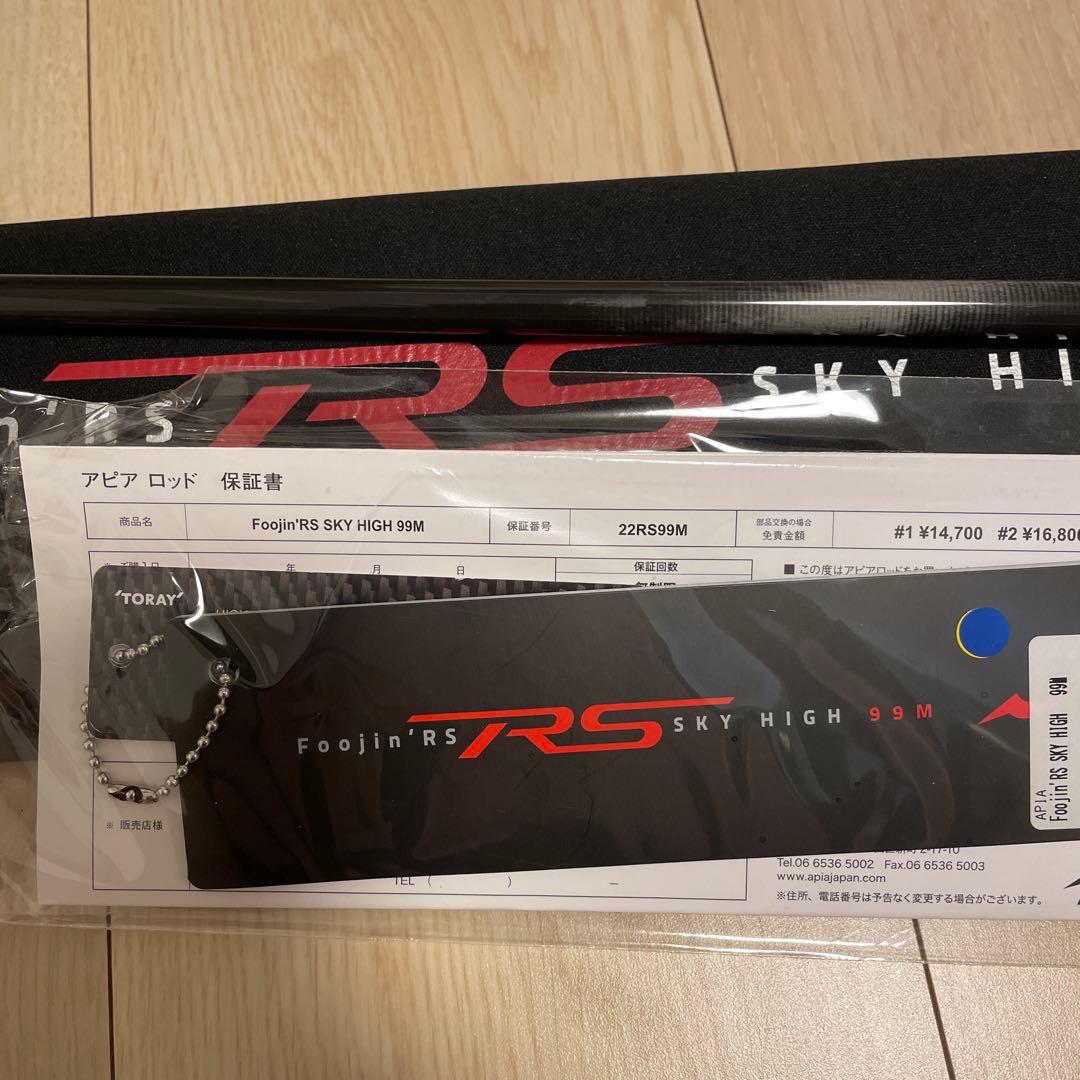 ヨッシー　Apia フージンRS 99M スカイハイ