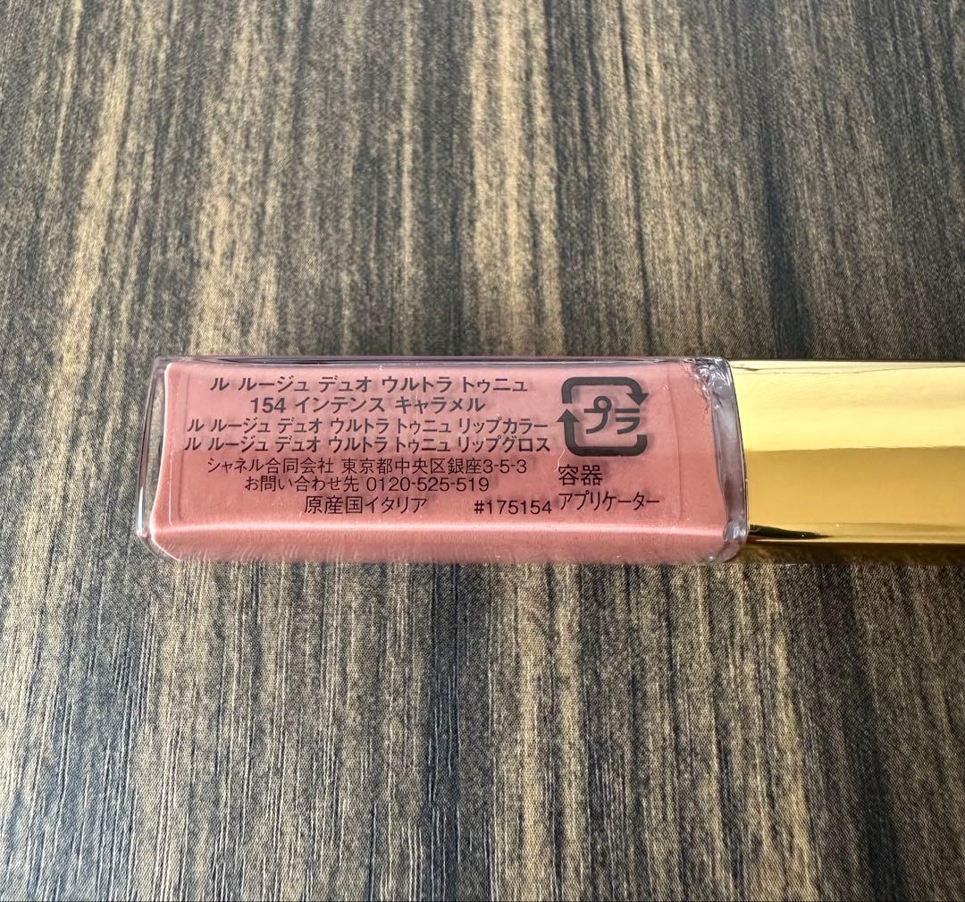 【新品未使用】CHANEL ル ルージュ デュオ ウルトラ トゥニュ