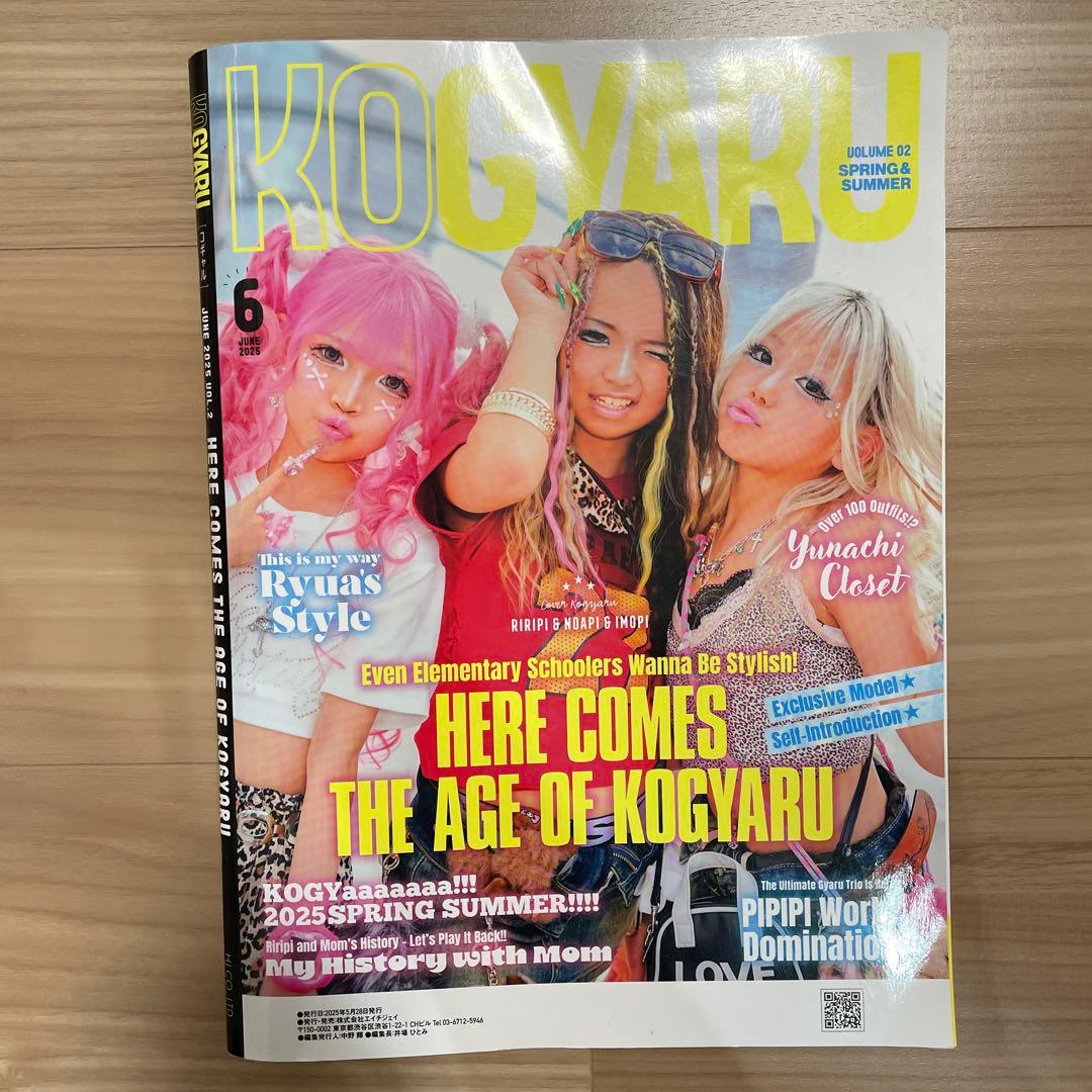 コンプ版 KOGYARU春夏号 雑誌 ブロマイド全12種 トレカ2種