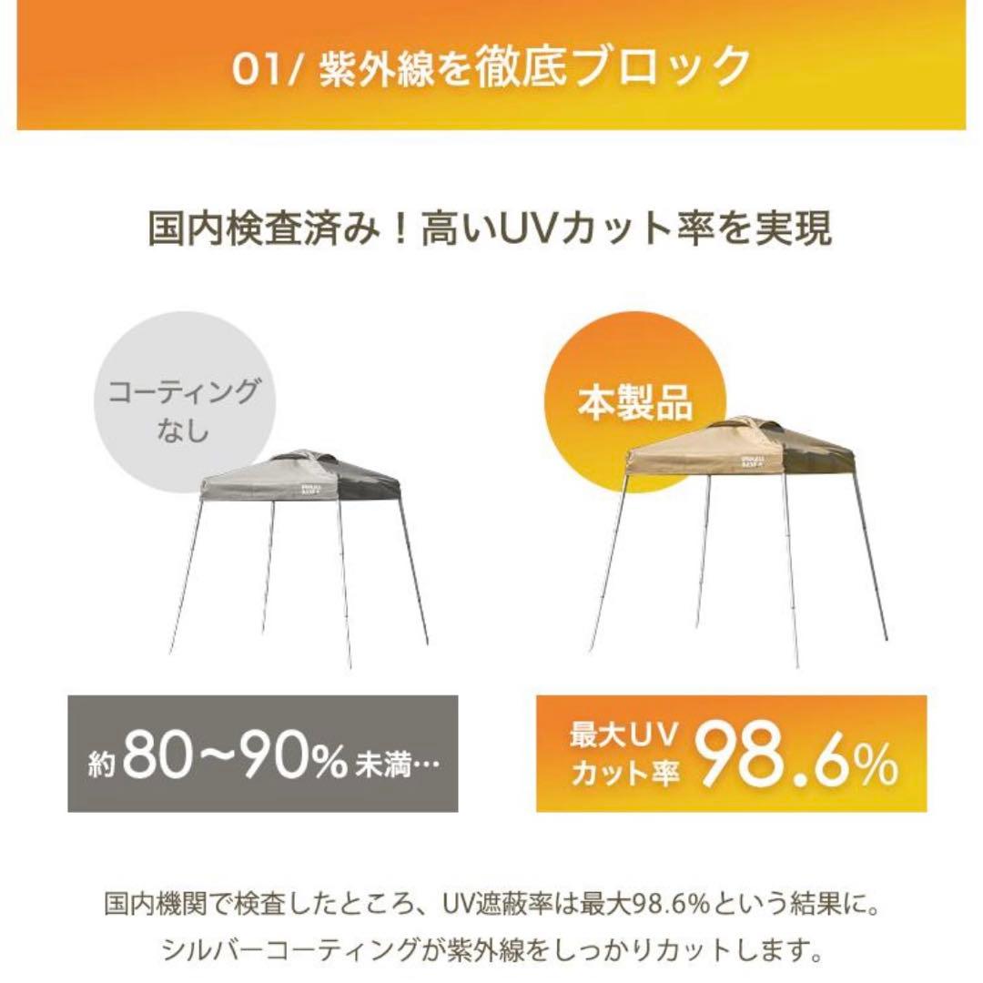 コンパクトタープ 1.5m サイドシート付き　サンドベージュ