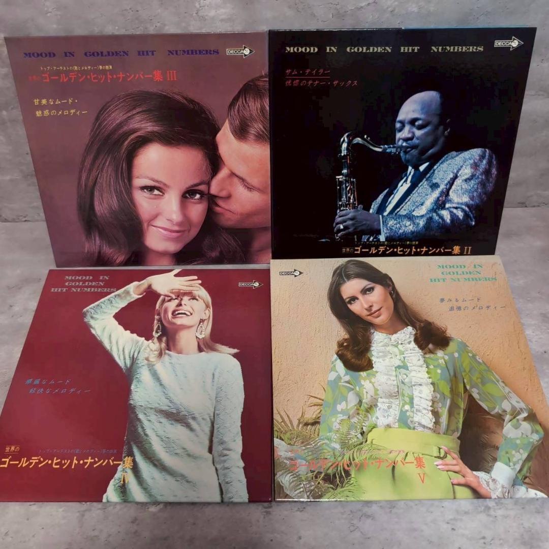【世界のゴールデンヒット・ナンバー集】全13枚セット 邦楽 レトロ 昭和