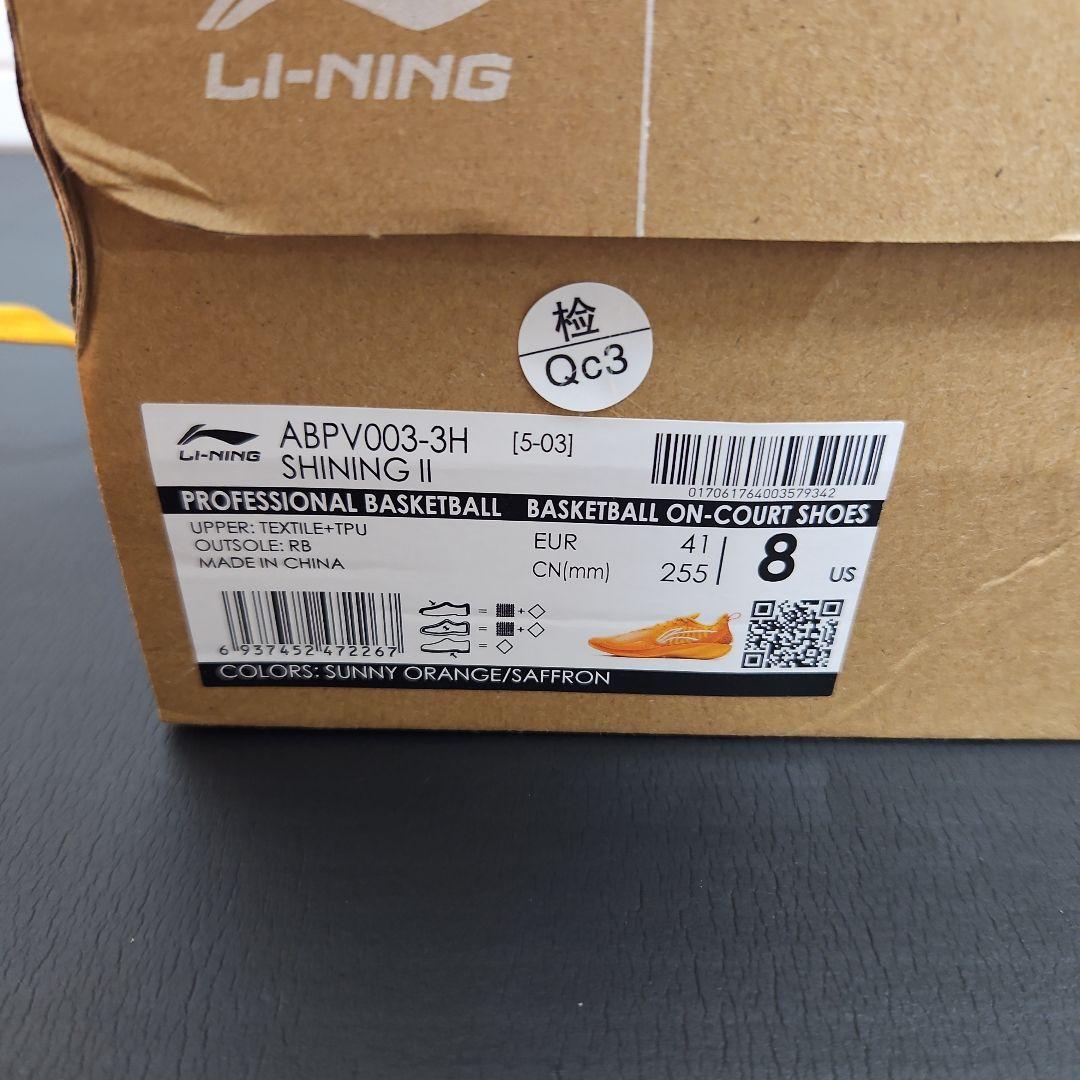 LI-NING　SHINING II　US8