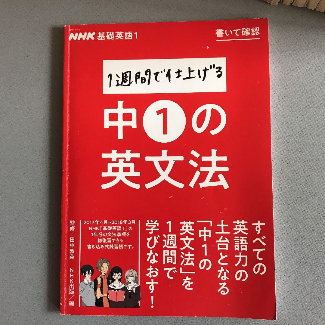●NHK基礎英語1・2・3(201704-202003) &2(201904)