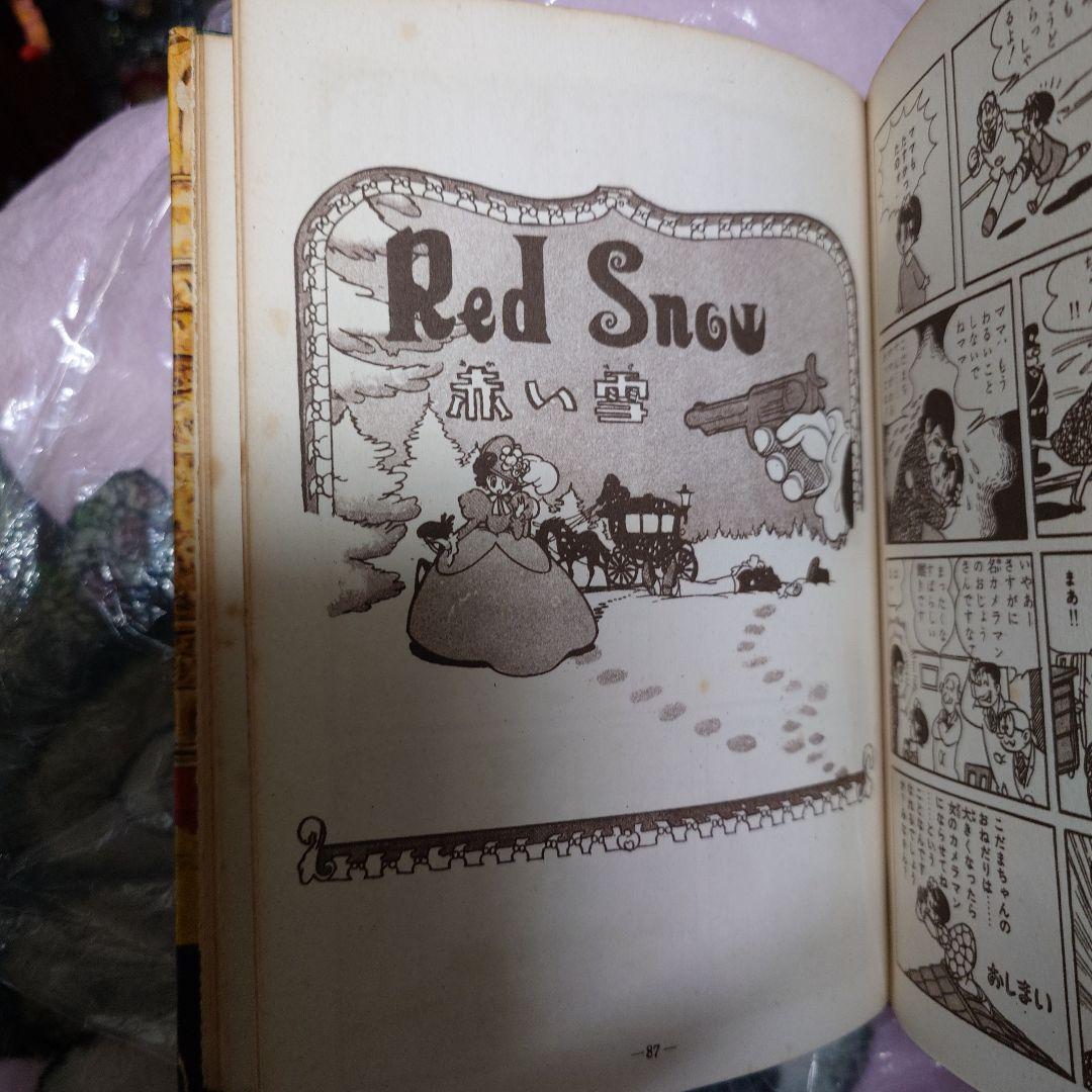 手塚治虫　孔雀貝