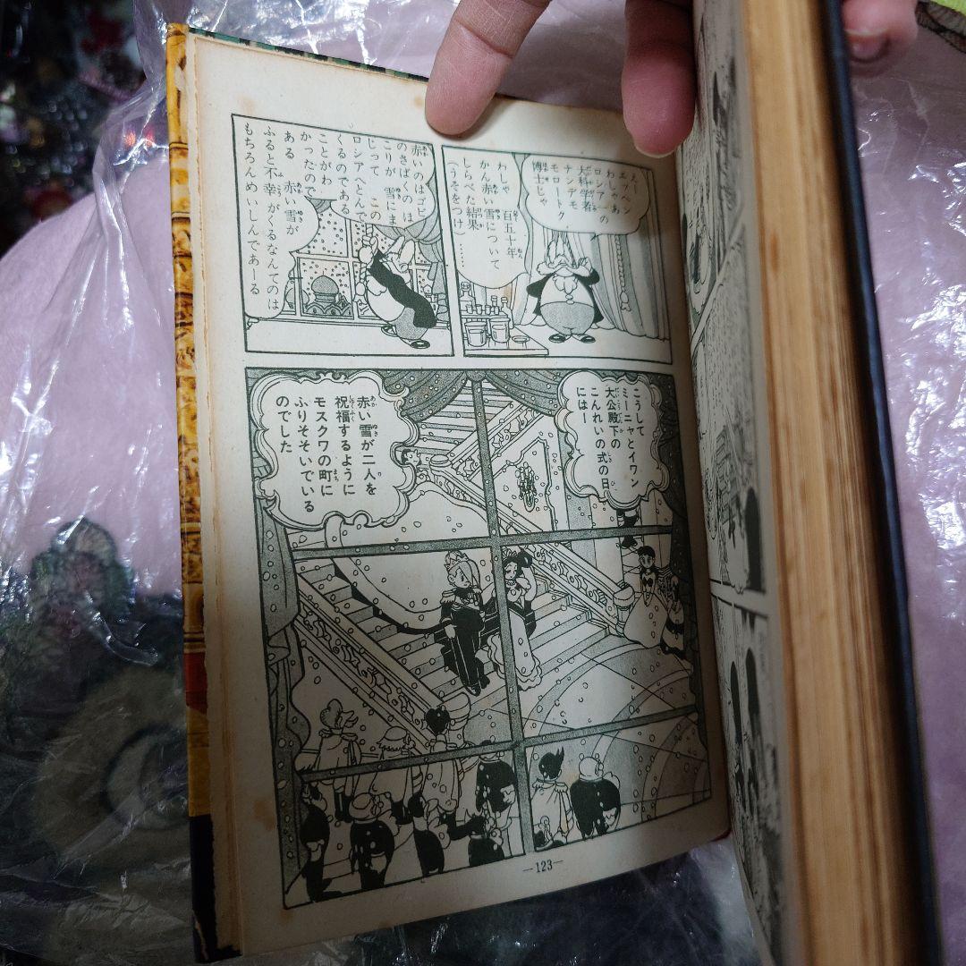 手塚治虫　孔雀貝