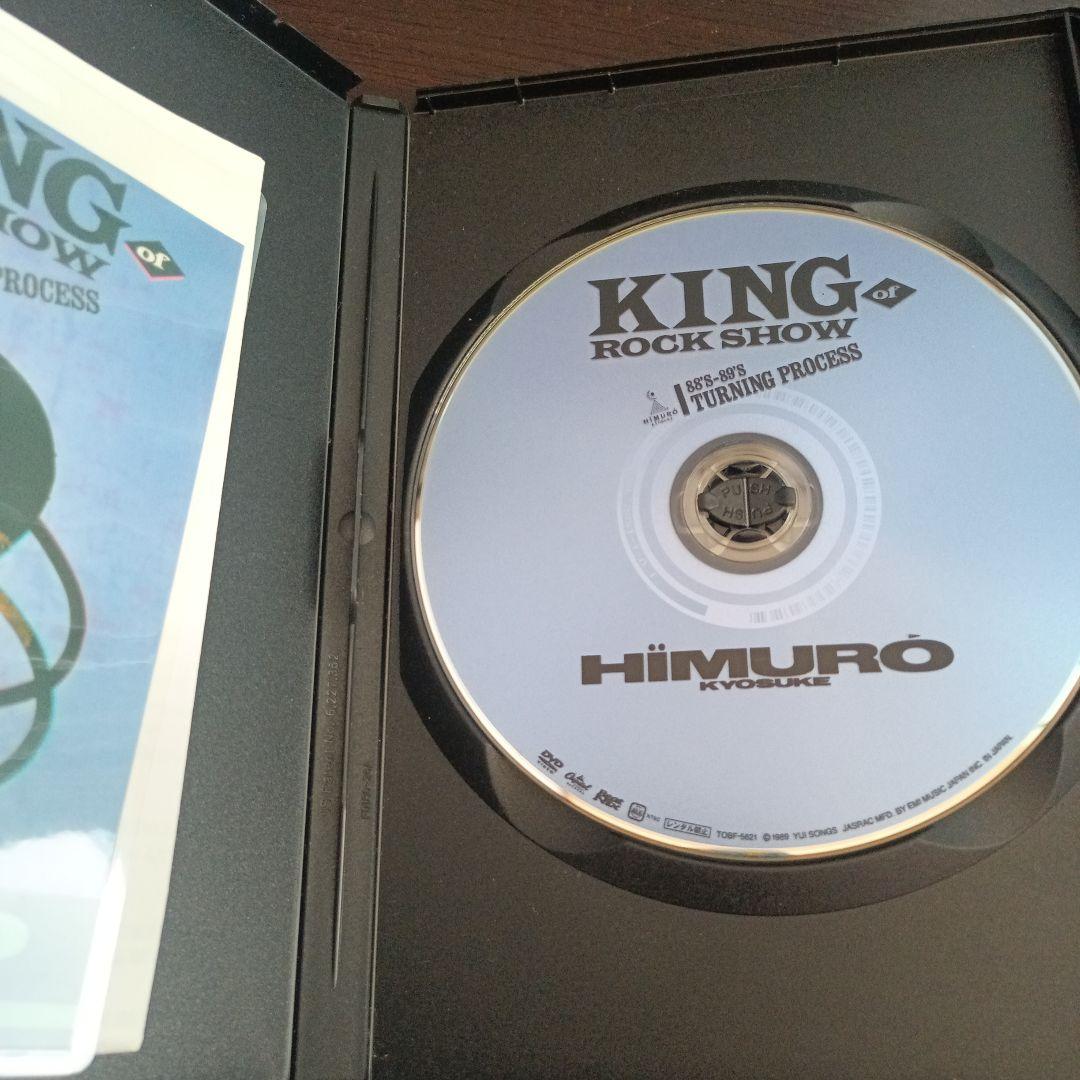 ミュージック KING of ROCK SHOW HIMURO KYOSUKE DVD