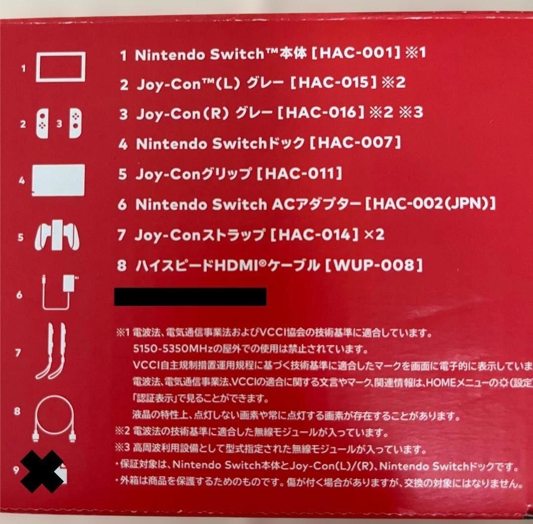 Nintendo Switch 本体 バッテリー強化型 グレー 箱ありSB付き