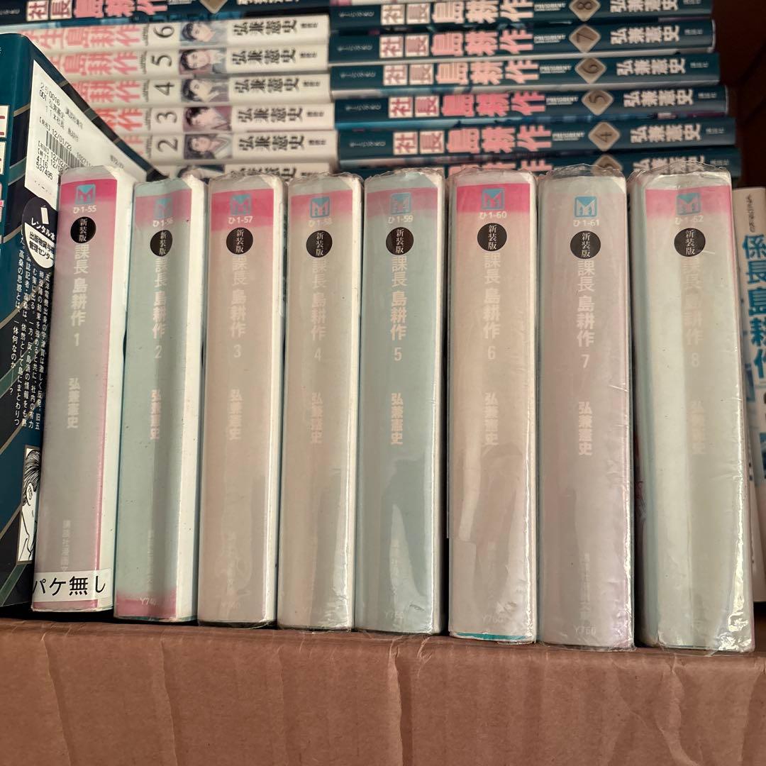 島耕作シリーズ　レンタル落ち　まとめ売り