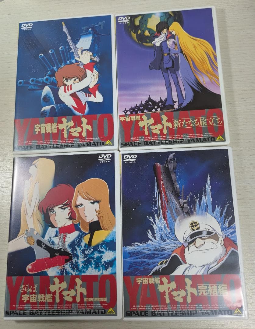 美品揃い！宇宙戦艦ヤマト DVD 4枚セット