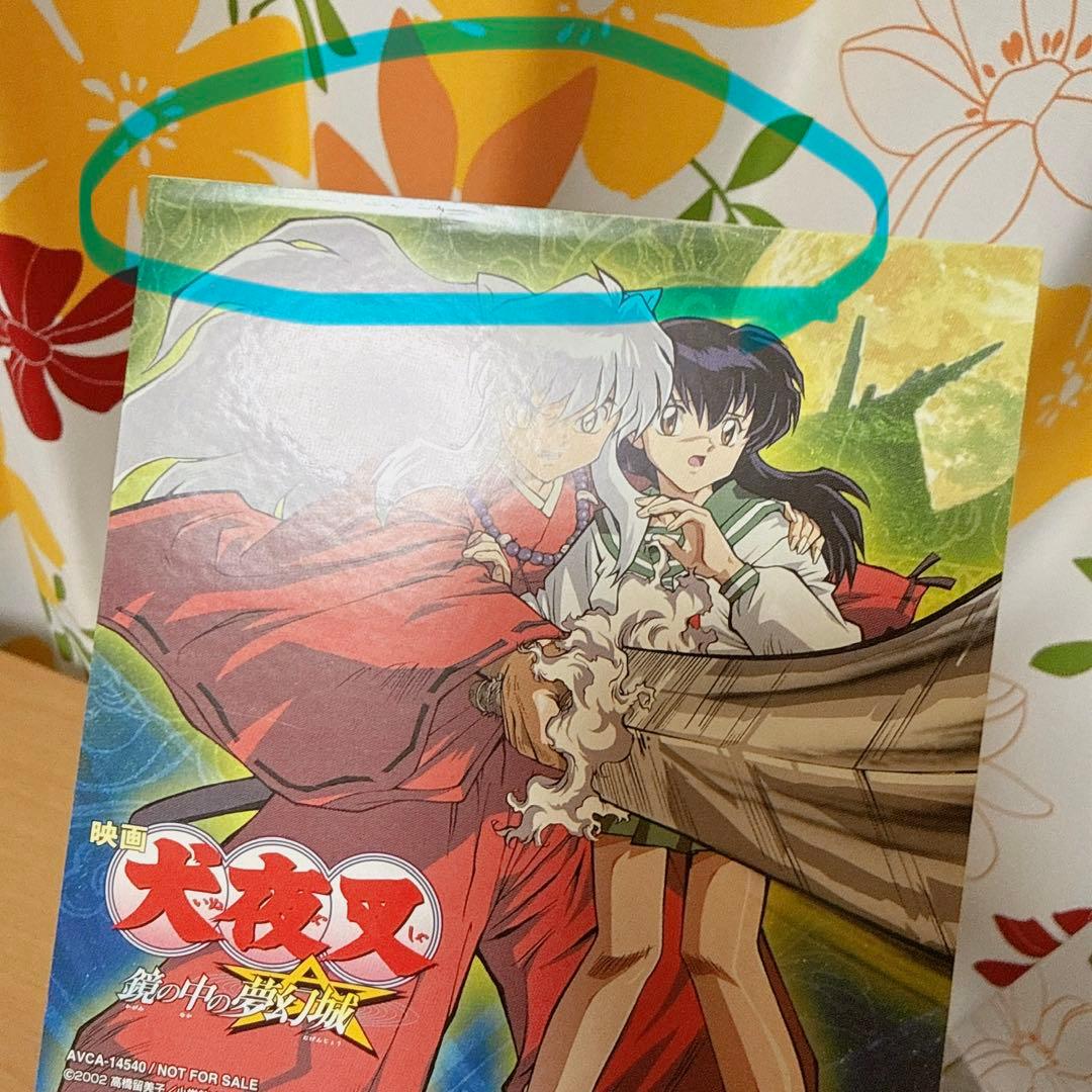 犬夜叉　貴重　サイン入り映画DVD 初回限定版4点セット&非売品セット　美品