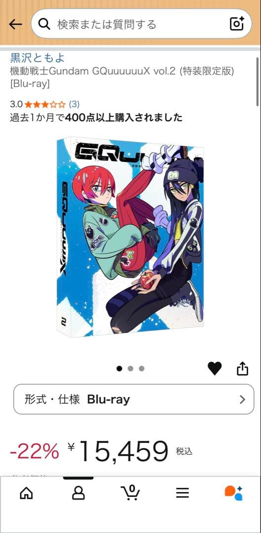 完全未使用 GQuuuuuuX Blu-ray vol.2 特装限定版