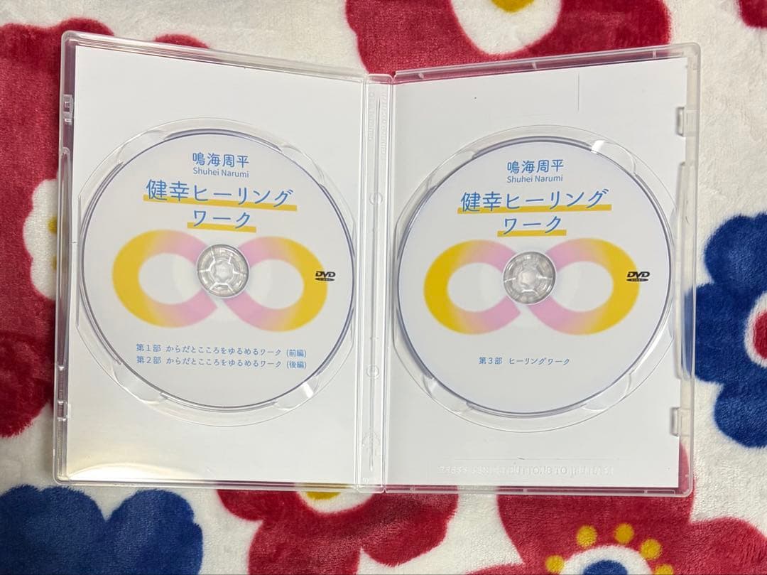健幸ヒーリングワーク DVD