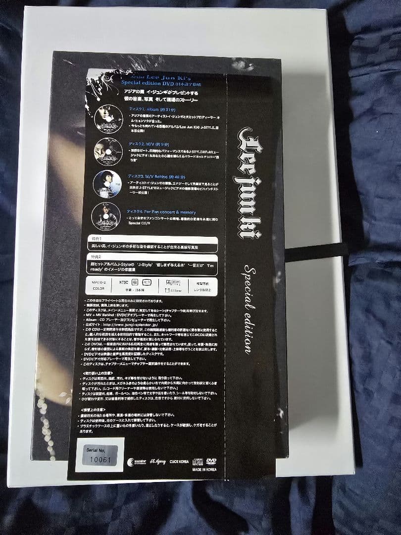 イ・ジュンギ Special edition