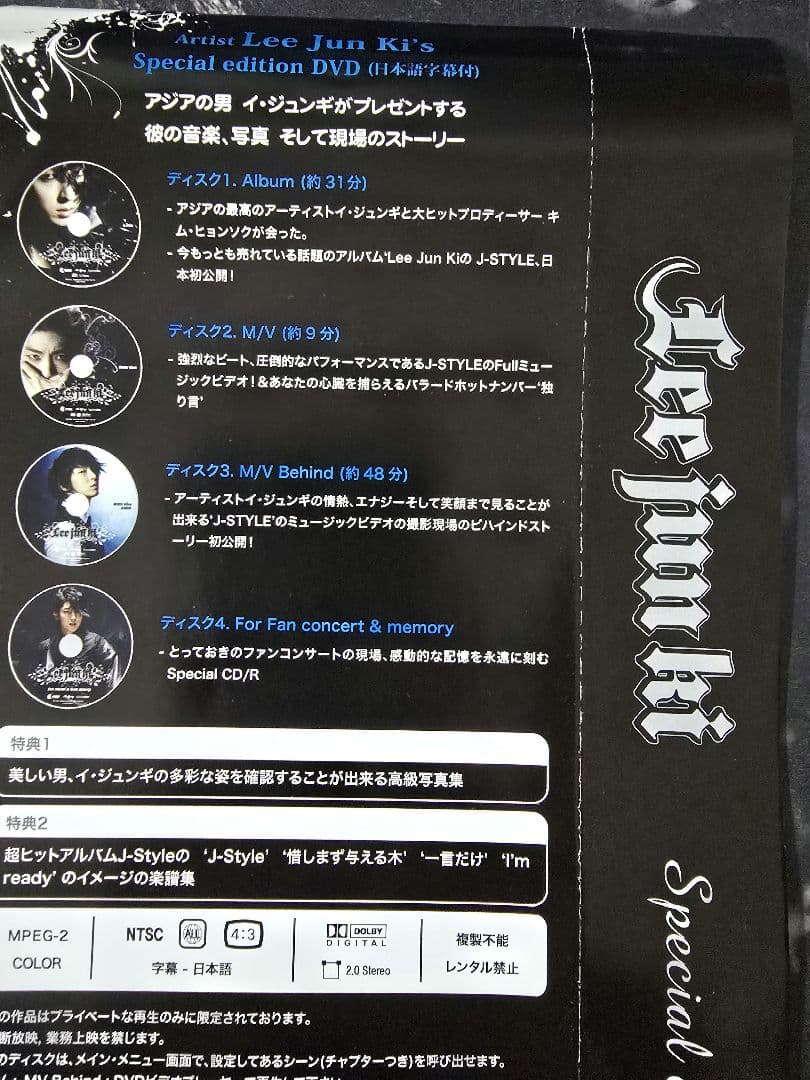 イ・ジュンギ Special edition