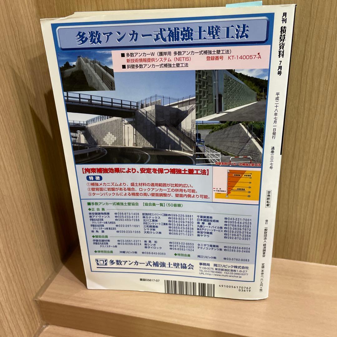 建築工事の積算など　積算３点セット