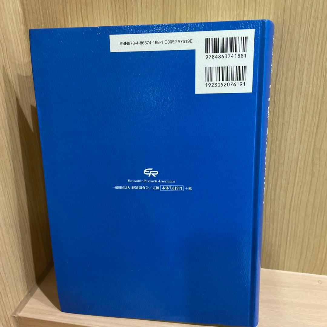 建築工事の積算など　積算３点セット