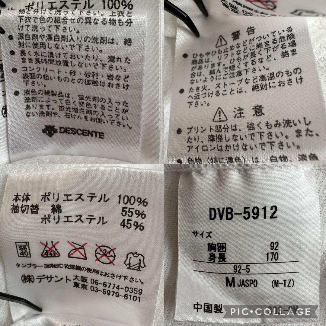 デサント　長袖バレーボール用ゲームシャツ（M）メッシュ　ロゴ　白黒系　スポーツ