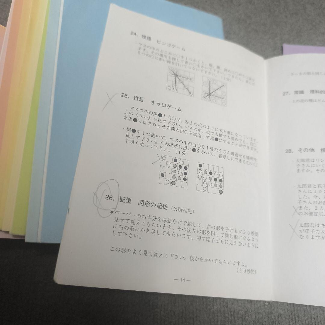こぐま会 ひとりでとっくん365日 【良品】11冊セット