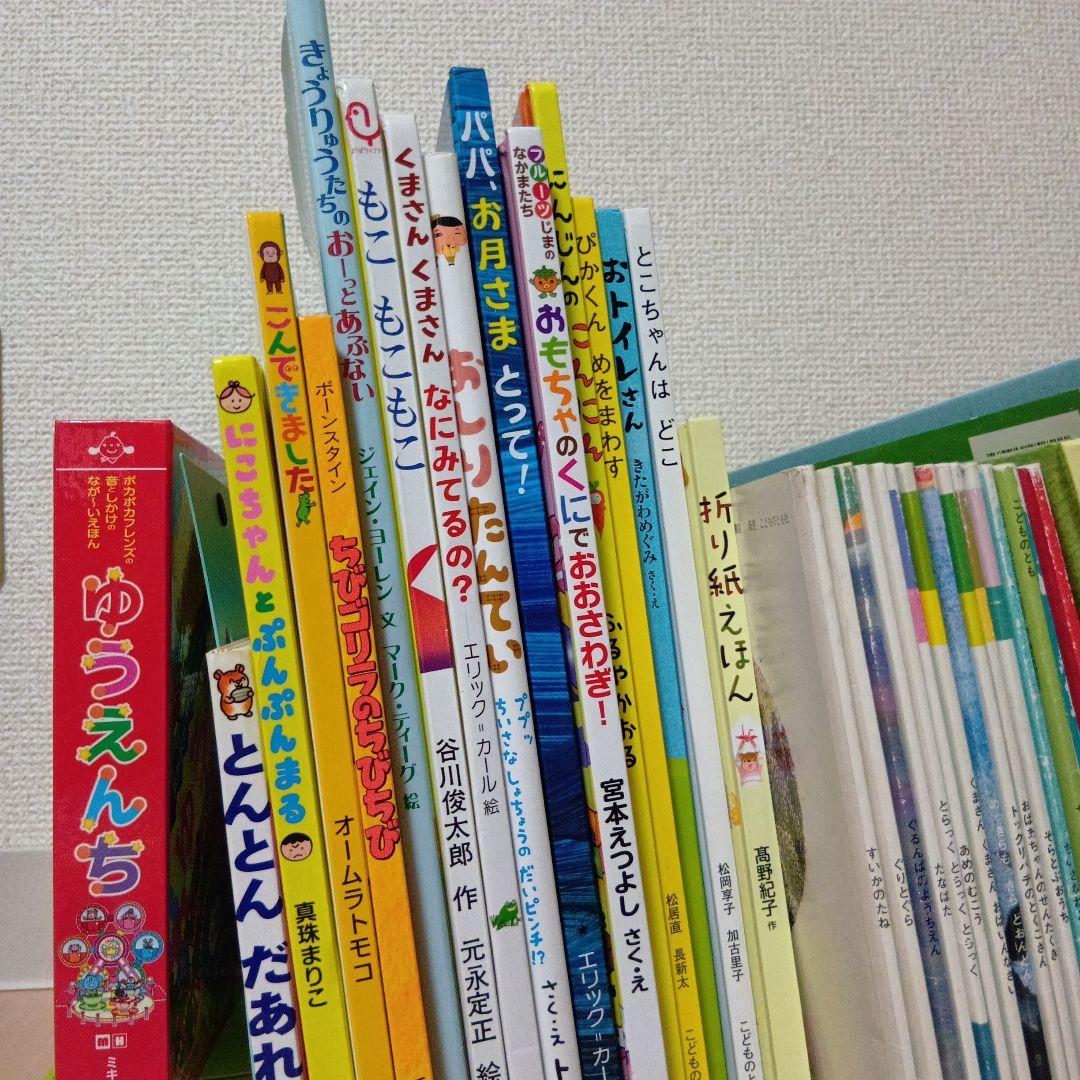 絵本まとめ売り44冊 100かいだてのいえ エリック・カール 真珠まりこ