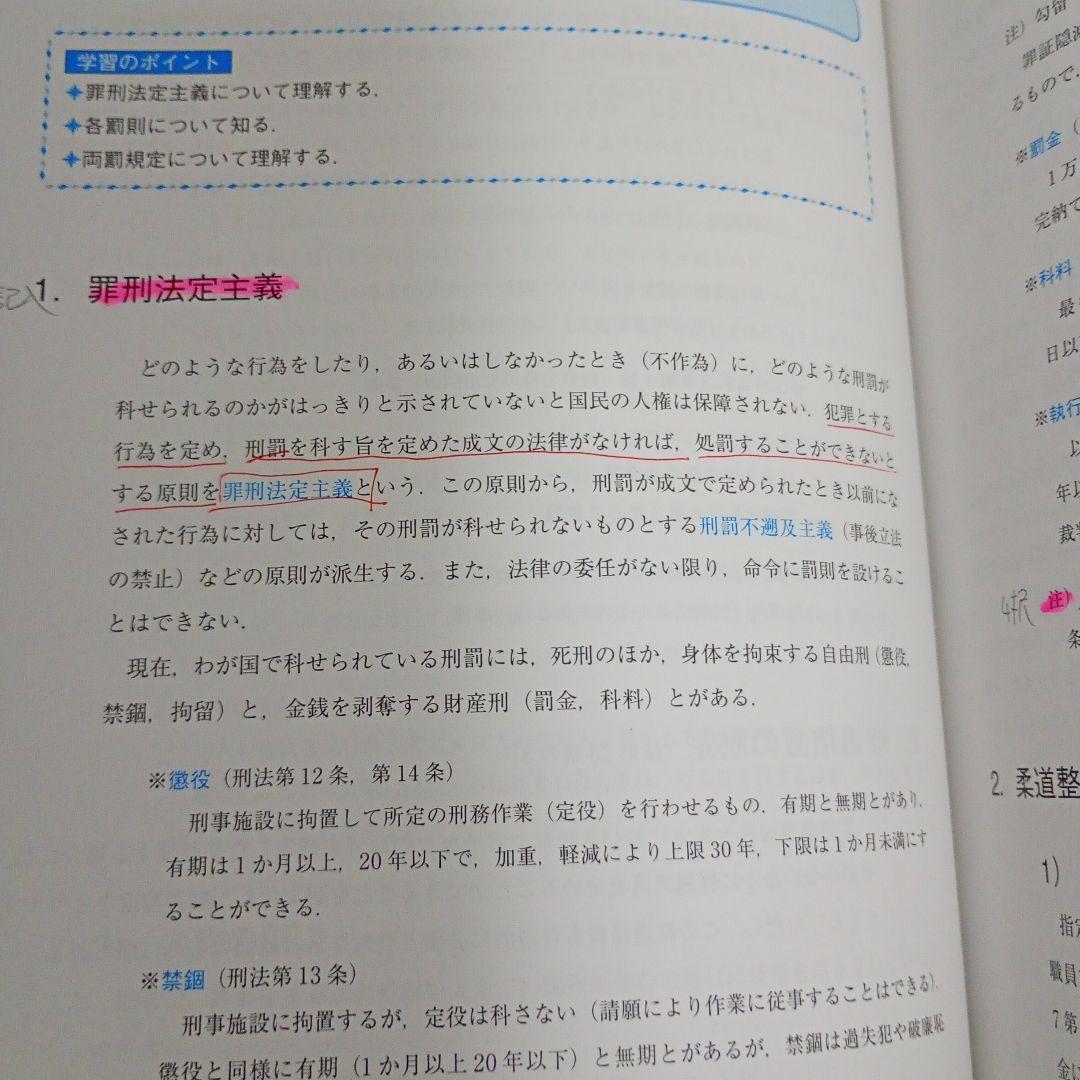 柔道整復師 テキスト まとめ売り 13冊 国試 柔道 開業 整骨院 医学 資格